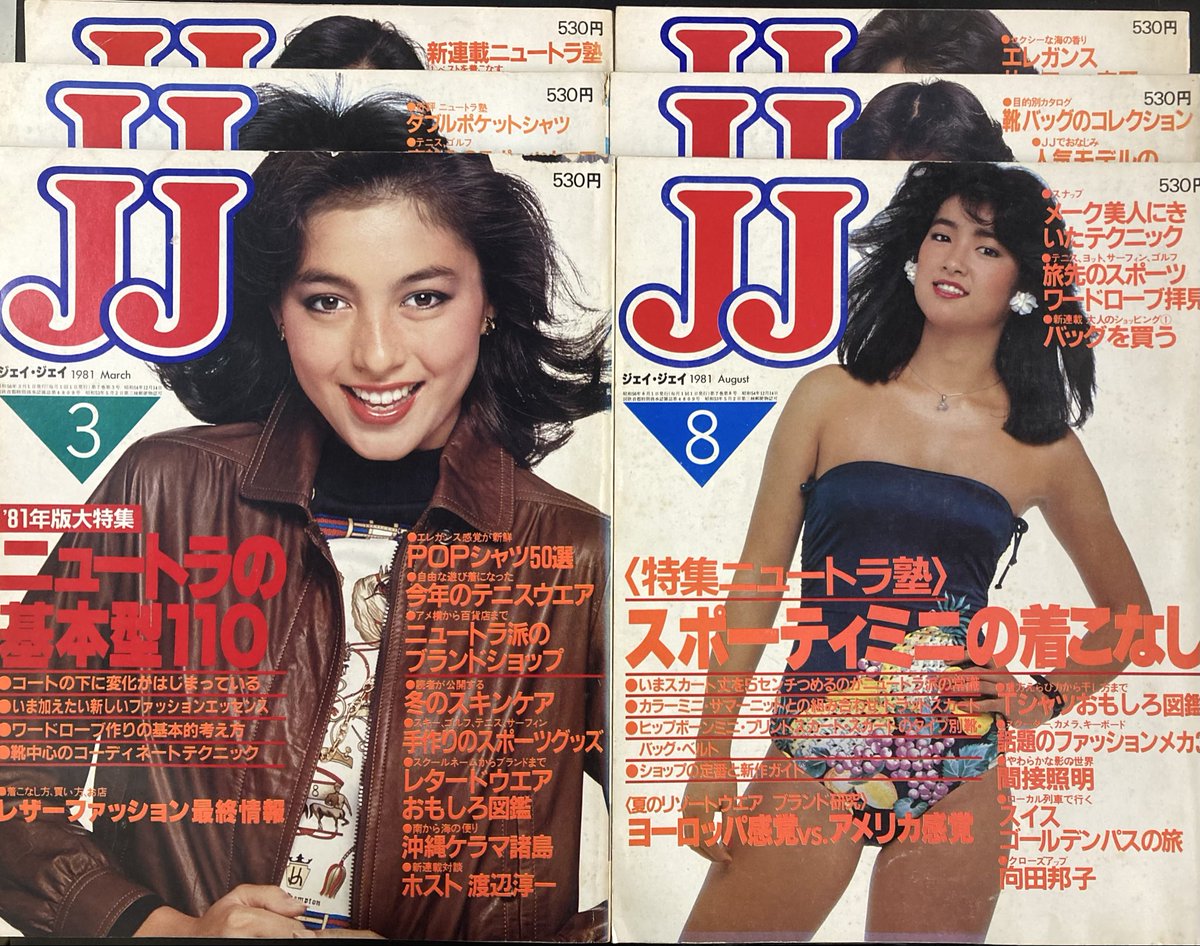 本日入荷の古本から。 1981年の「JJ（ジェイ・ジェイ）」！ こちらから