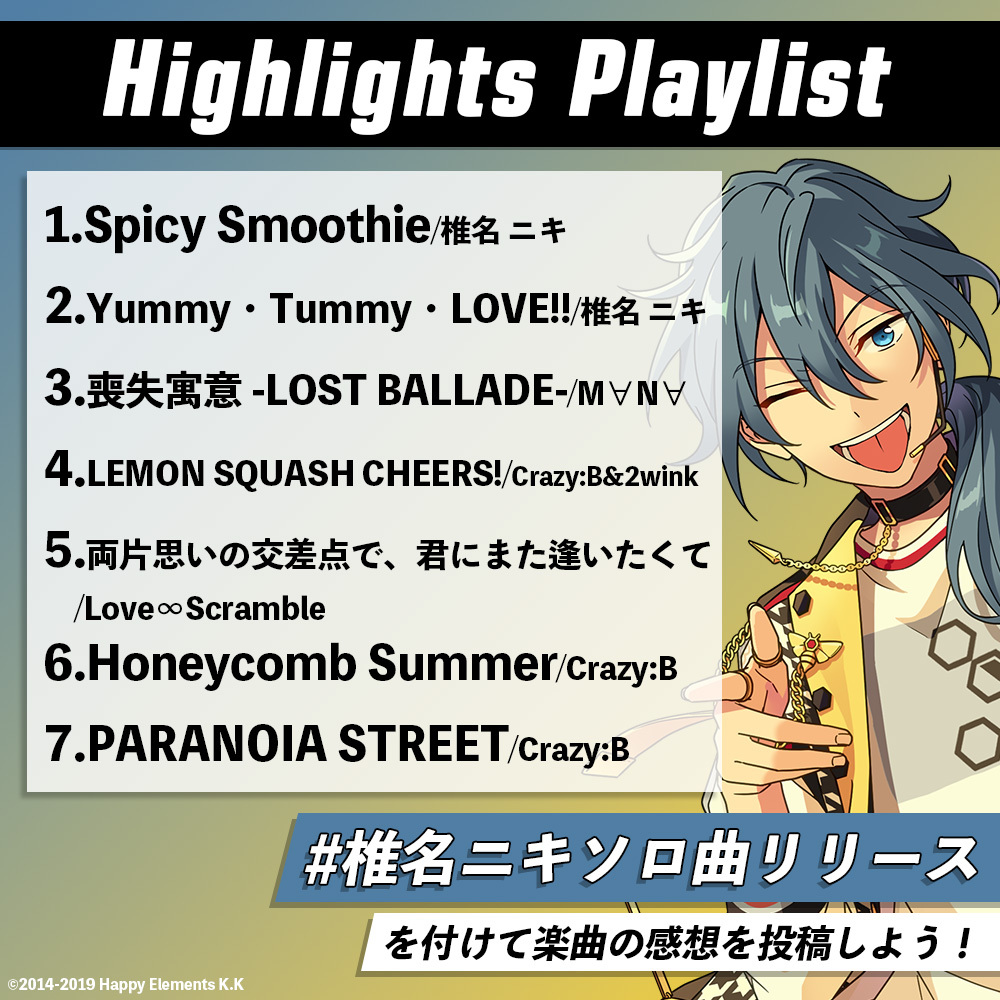 『あんスタ！！』FW_Song Information tweet media