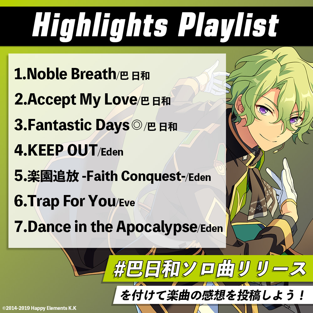『あんスタ！！』FW_Song Information tweet media