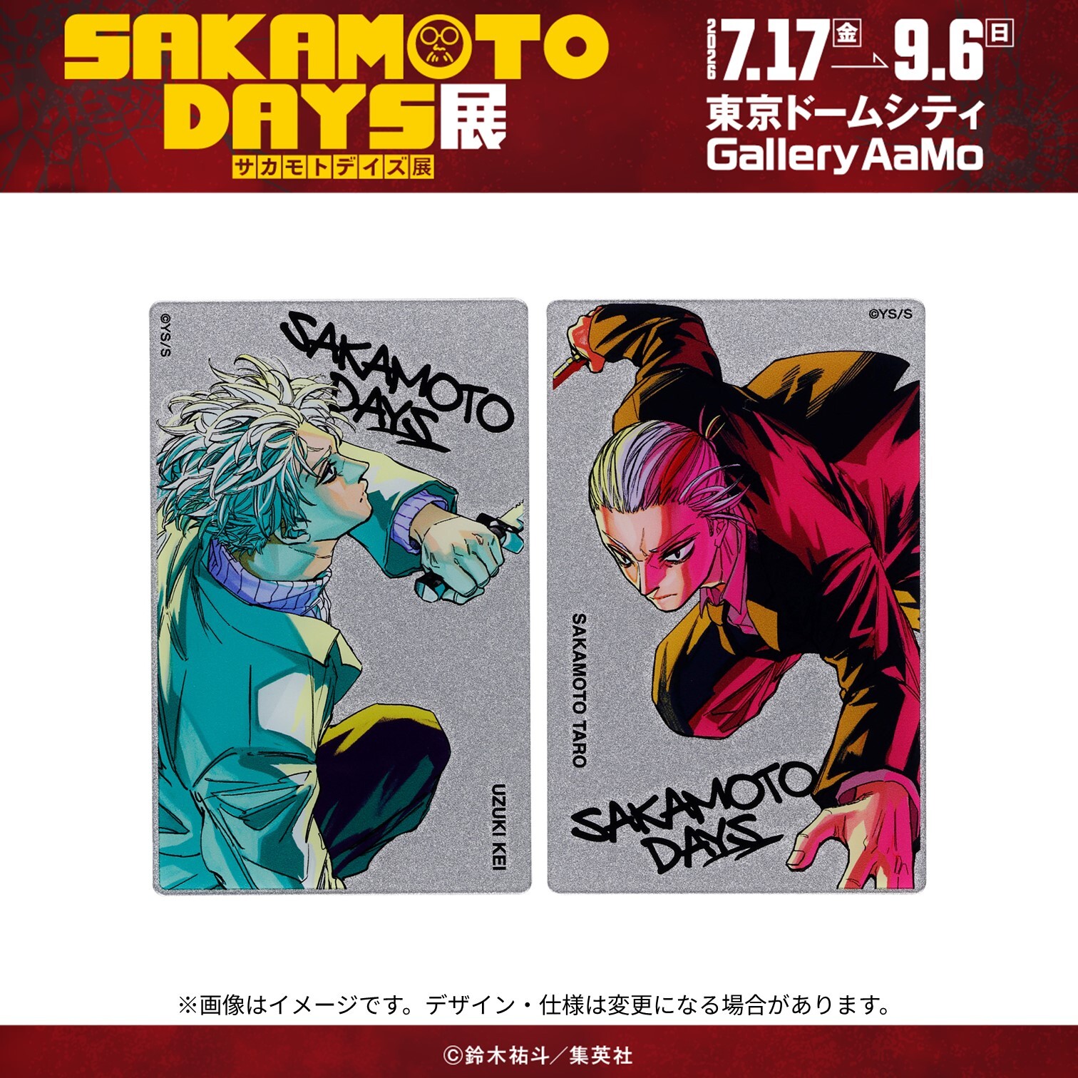 SAKAMOTO DAYS展【公式】 on X: 