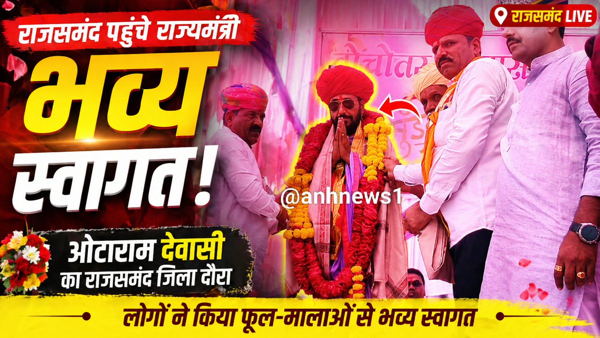 ANH NEWS tweet media