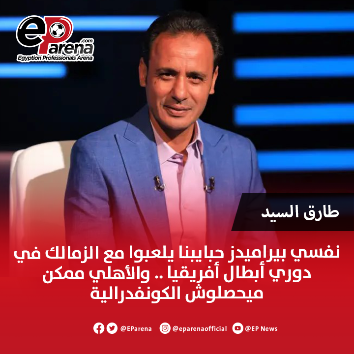 EParena.com tweet media