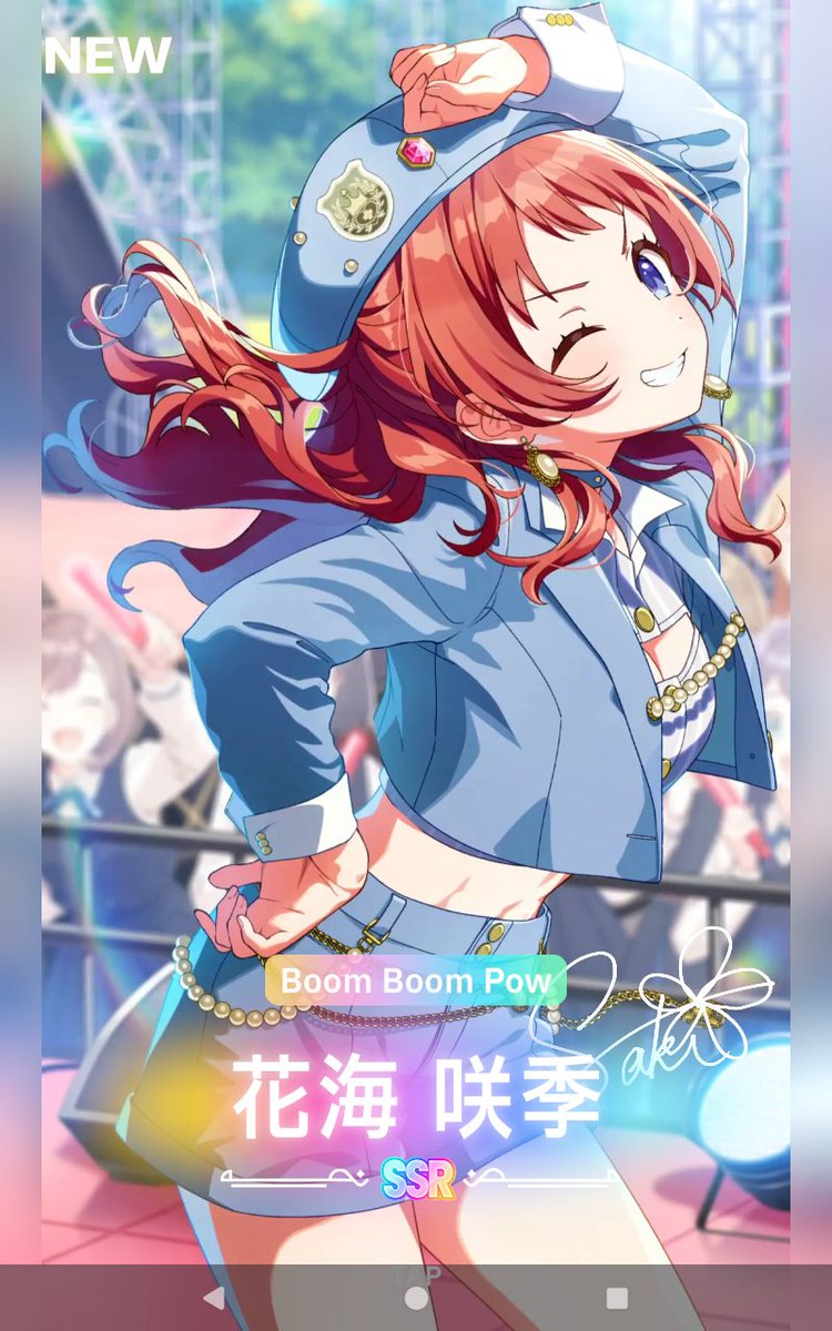 毎日学マ水曜日ログインボーナス ファイナルシーズン。今日は咲季の10連無料✨️
SSR来たぁぁ😆
#学マス