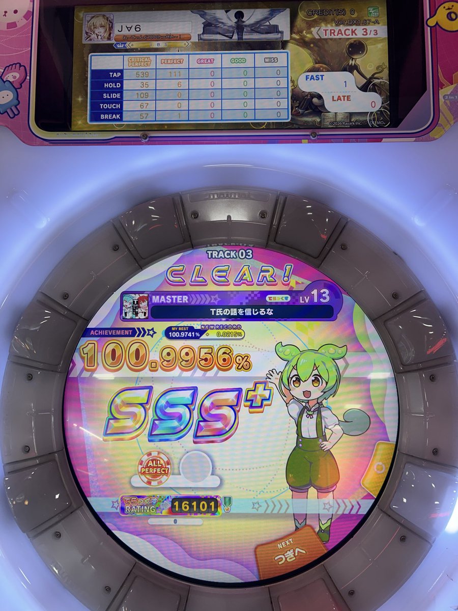 ジャムマスク tweet media