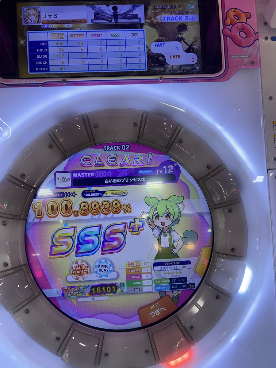 ジャムマスク tweet media