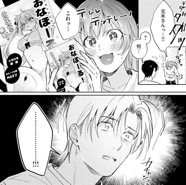 ˗ˏˋ📚次回の配信は…📚ˎˊ˗

『溺愛彼氏のカワイイ顔が見たすぎる』
5話は5月1日(金)配信スタート🎉
cmoa.jp/title/349229/

あも 先生(<a href="/AMOojirinaru/">あも</a>)