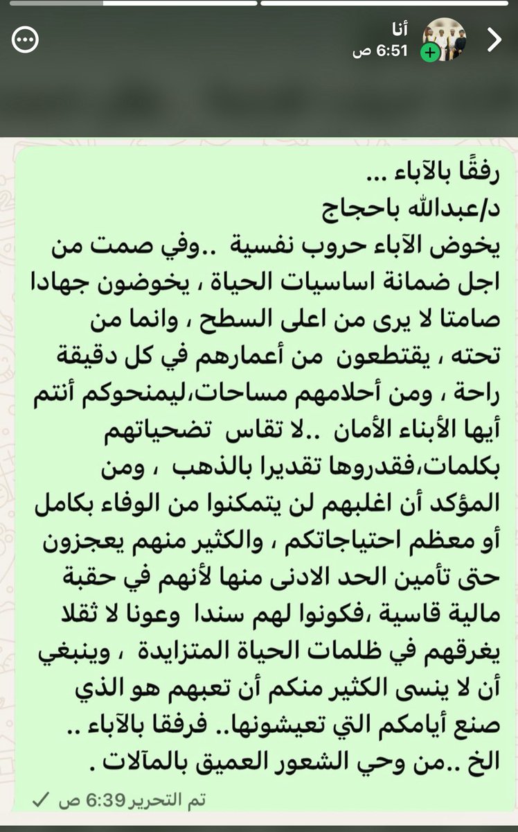 د/عبدالله باحجاج tweet media