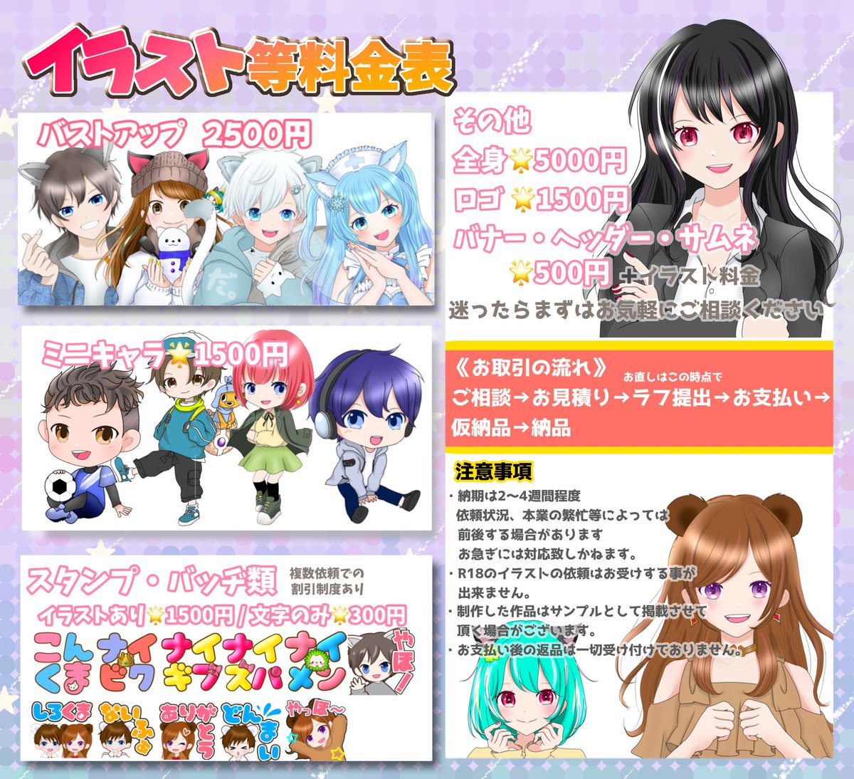 名前 KU-MApi(くまちゃんって呼んでくださーい🙌)
ゲーム垢 ⋆͛🎮⋆͛<a href="/kuma_u_u_0117/">ᴱᴸᶠᴱᴱ♡くまちゃん🧸</a> 
          
アイコン、サムネ用を中心にこっそりイラストレーターとしても活動中🙌
有償依頼受付中です🎨
心を込めて描きます🍀*゜

ご依頼・ご相談はDMにて承ります☺
お気軽にお声かけください‼️

 #固定用