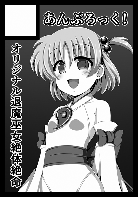 #これを見た人は自分の看板娘の画像を貼れ
うちの看板娘『水依 唯(みずより ゆい)』ちゃん、水属性退魔巫女のJS5年生です。
C108が当選したら新刊はうちの子で行けたらと考えておりますのでどうぞよろしくお願い申し上げます! 