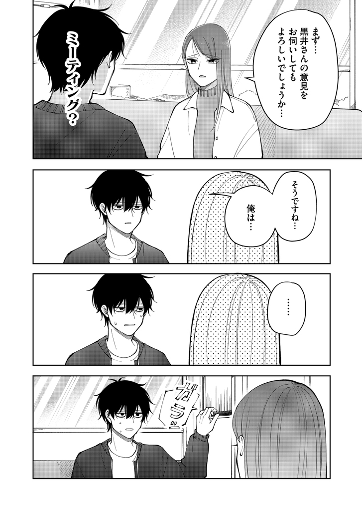 さざみ@GANMA!アンバサダー tweet media