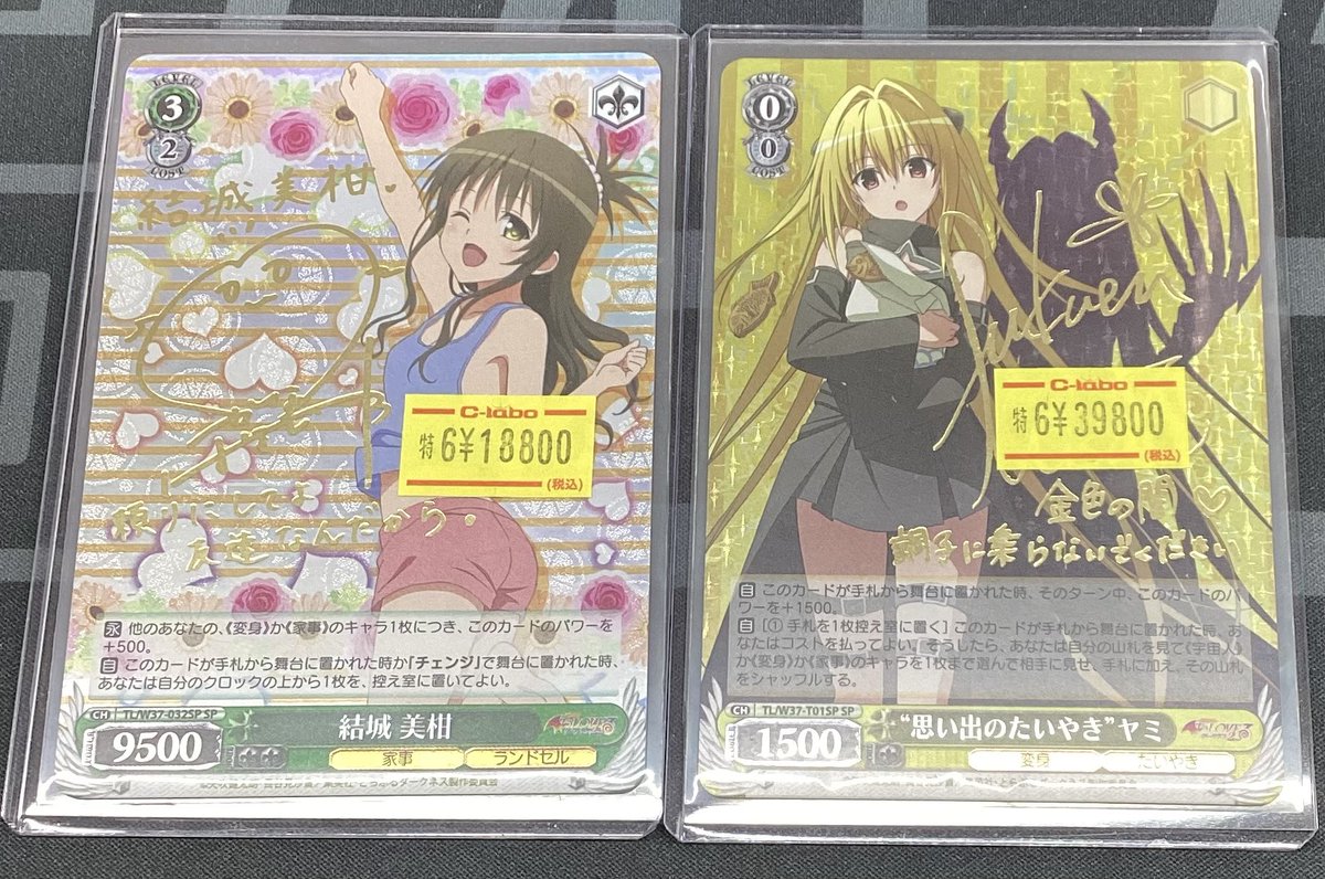 ヴァイスシュヴァルツ】 入荷情報 買い取りでお持ち込み頂いた 結城