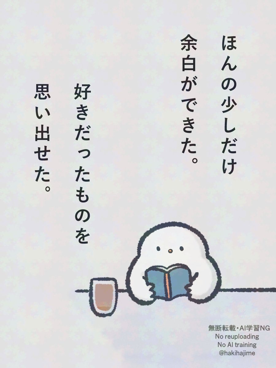 #ゆるいイラスト