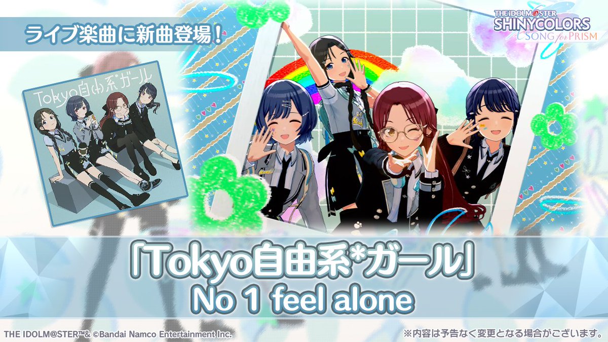 シャニソン公式【好評配信中！】 tweet media