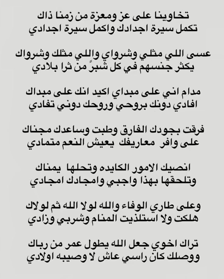 مسيفر الجعيد (@msj2231390) on Twitter photo 