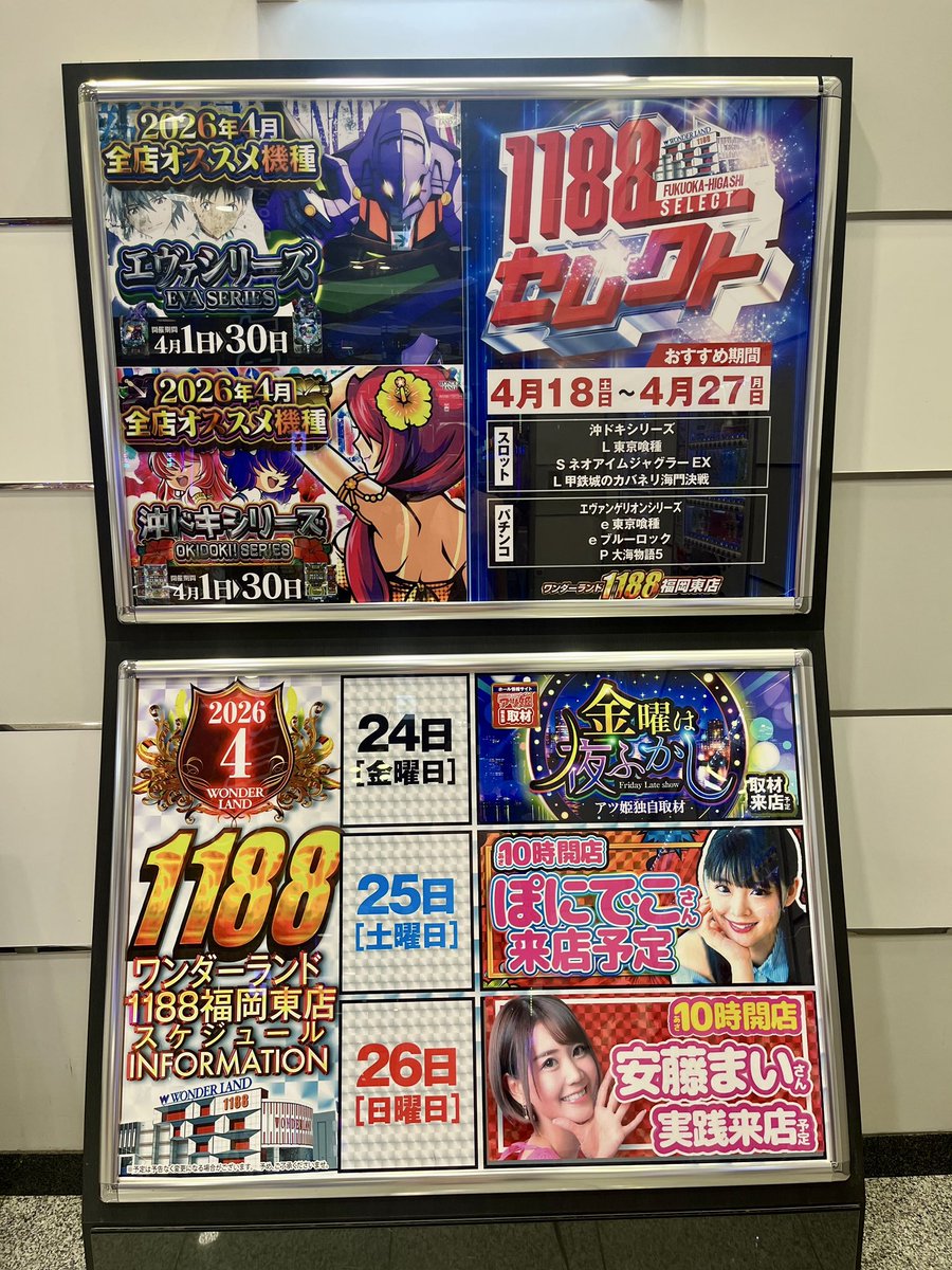 安藤まい🐶DMMぱちタウン tweet media