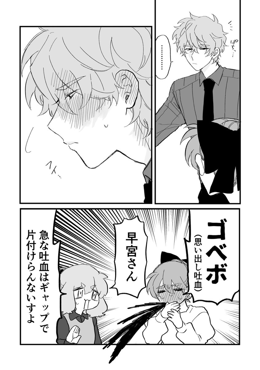 #晴LOVE

🫶｢恋するマンガマルシェ｣企画 ショート漫画   テーマ｢ギャップ｣🐋

一段階で留まらない。
 #ときめくマンガに沼りたい