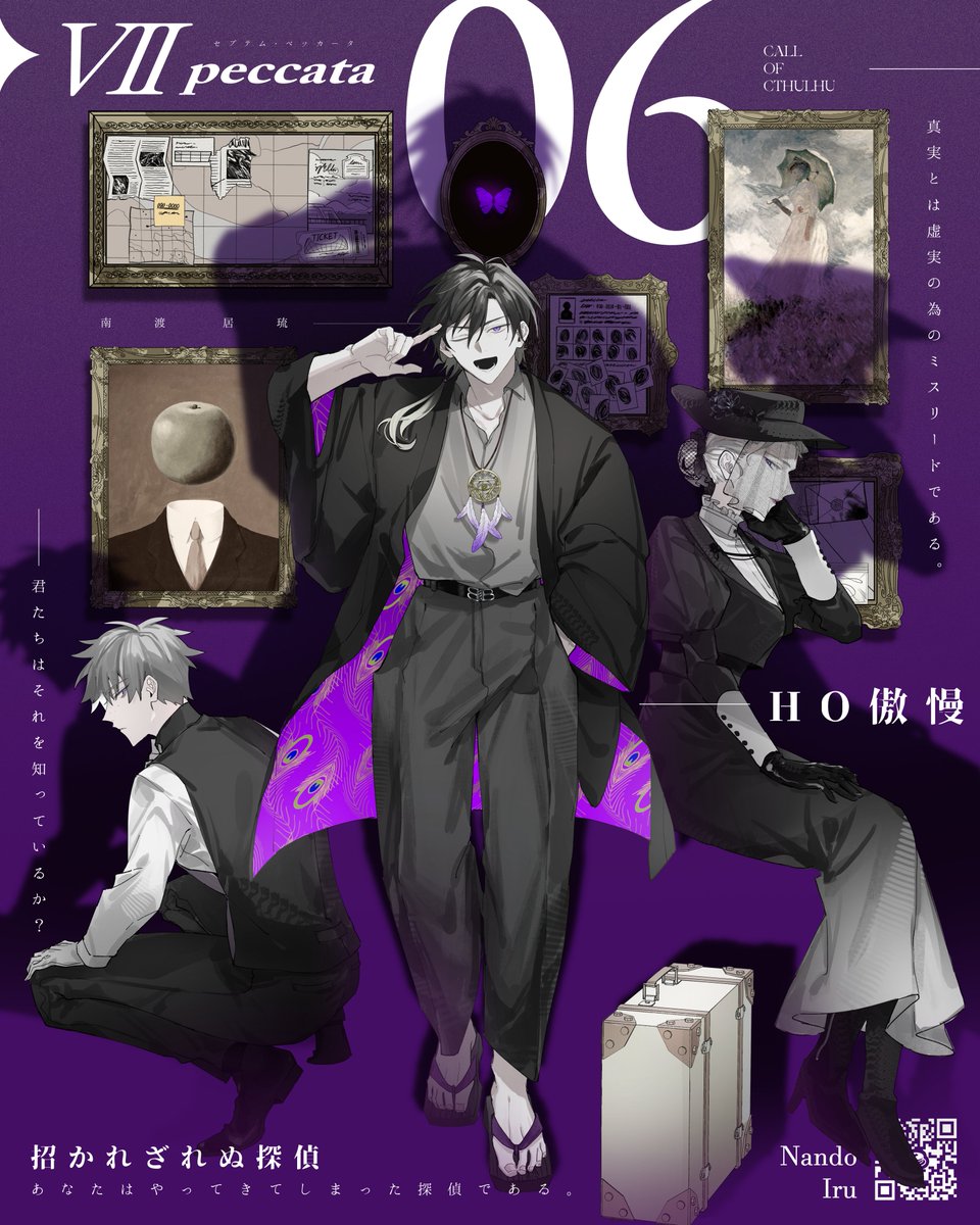 ▋Ⅶ・peccata HO傲慢
変装の名人のセプペカ探偵さん🦚