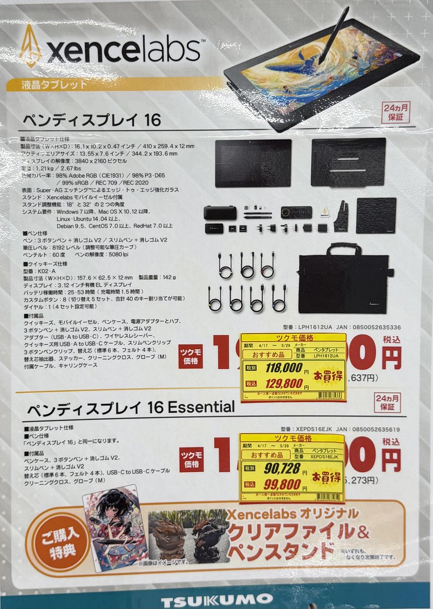 本店1F】 スタジオ品質の描画体験✍️ 液晶ペンタブレットお取扱中です