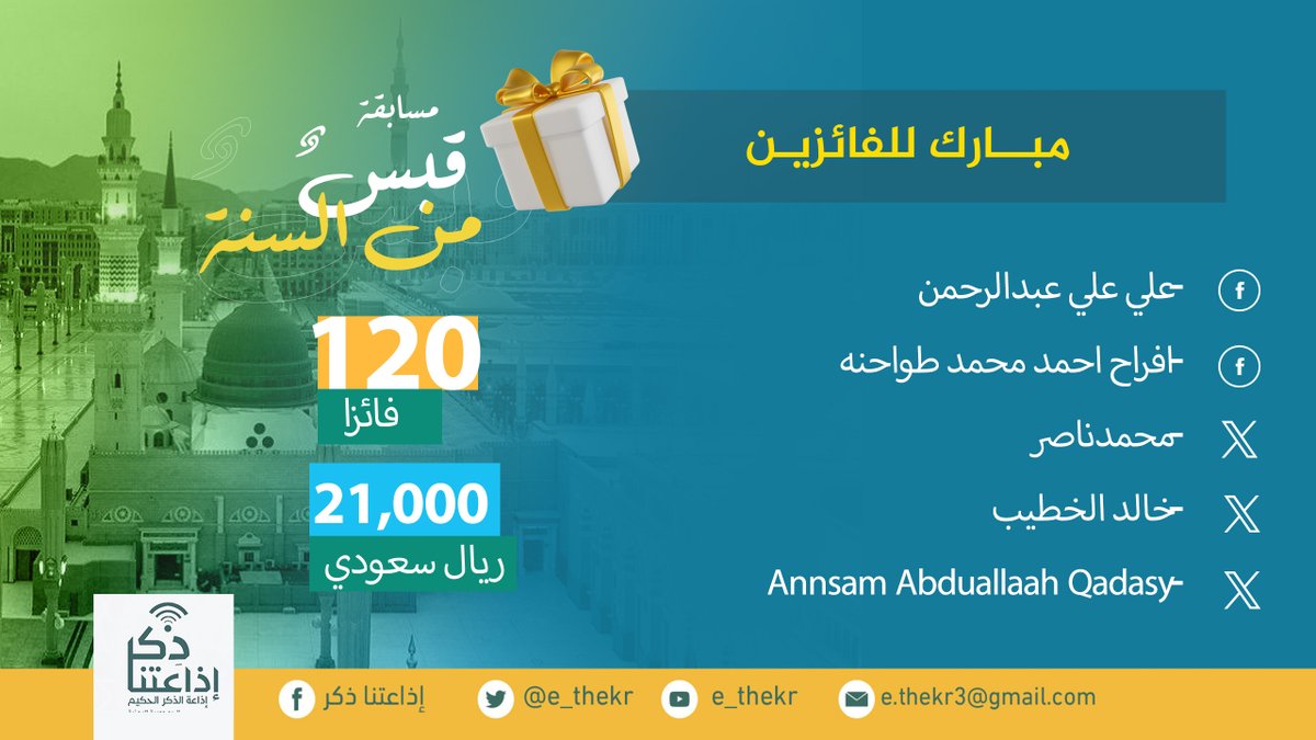 إذاعتنا ذكر tweet media