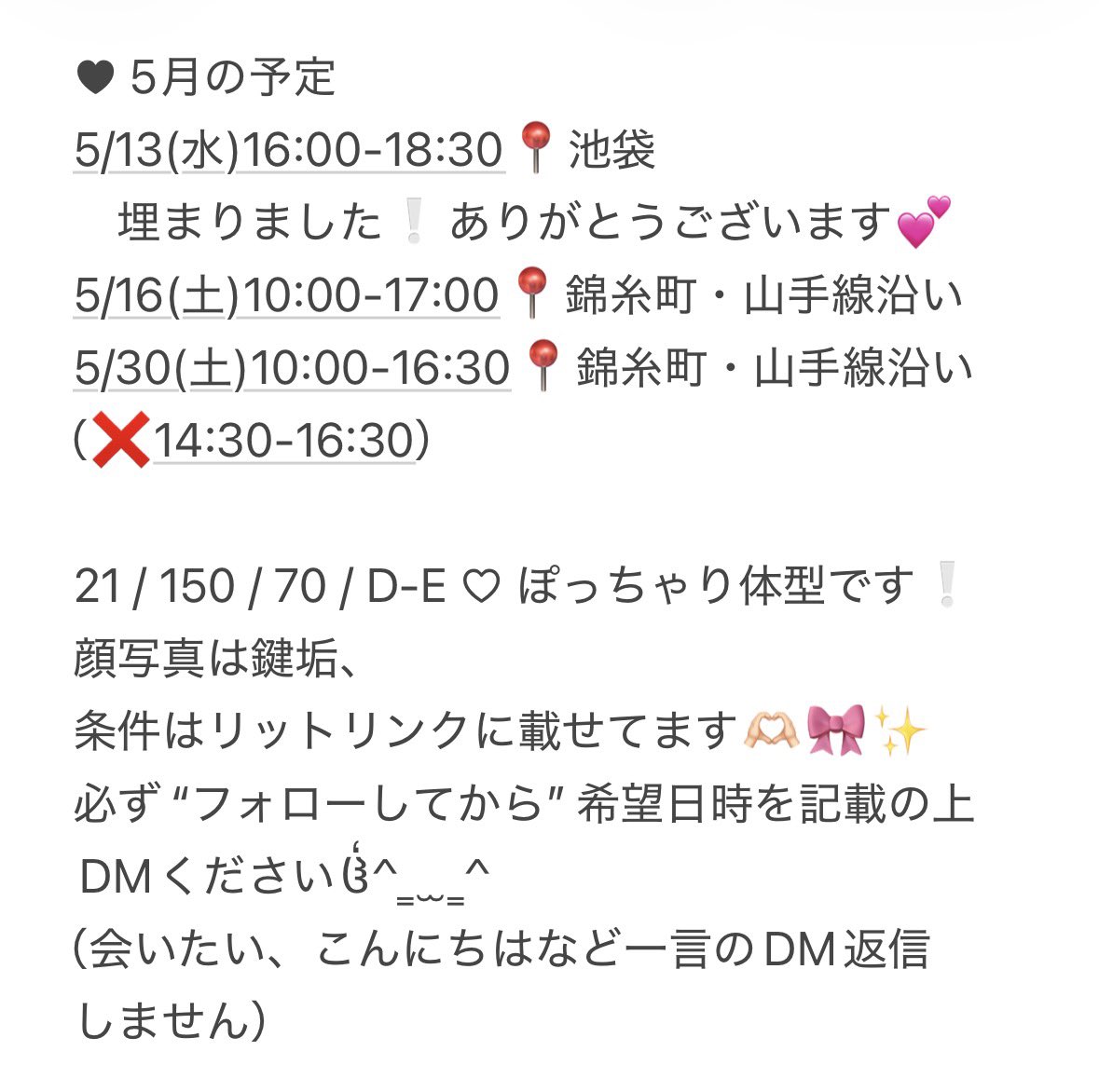 daisukichi5's tweet photo. 4月もありがとうございました🌟
5月の予定です！埋まってる日ありますのでお早めにご連絡ください( ᴖ ̫ᴖ )💕🎵☆ https://t.co/b1gNbdj30h