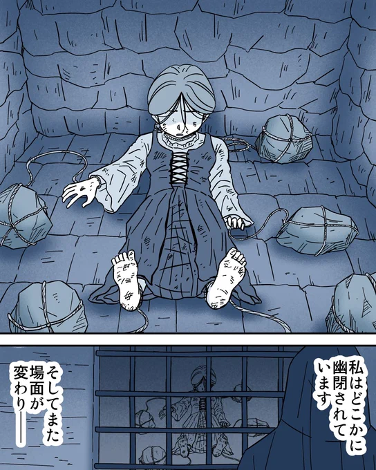 私を燃やす人②0/2 