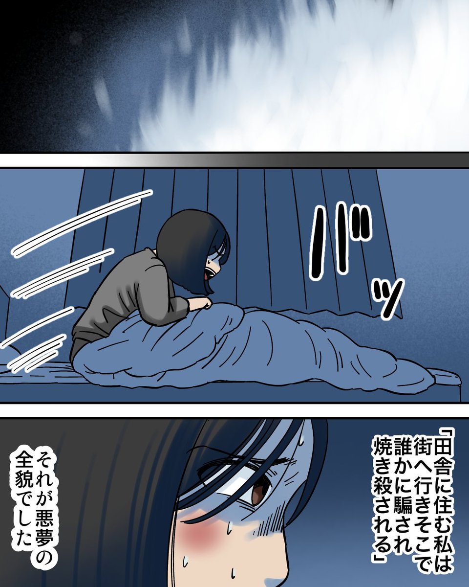 私を燃やす人②2/2 