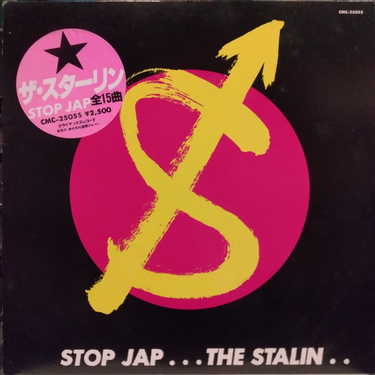 RecordBarActive's tweet image. 本日も18:00より営業しております。
#NowPlaying #スターリン #ザスターリン #遠藤ミチロウ 
STOP JAP

#西成区　#レコードバー　#アナログレコード　#大阪レコードバー