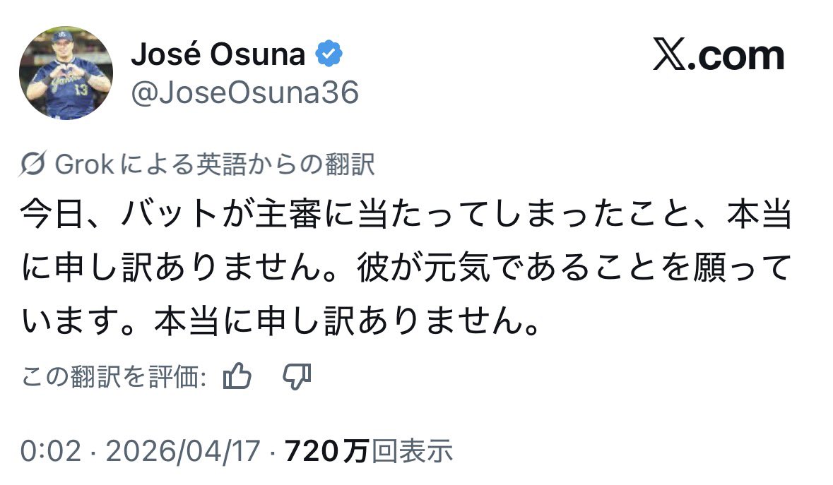 最後のお願い tweet media