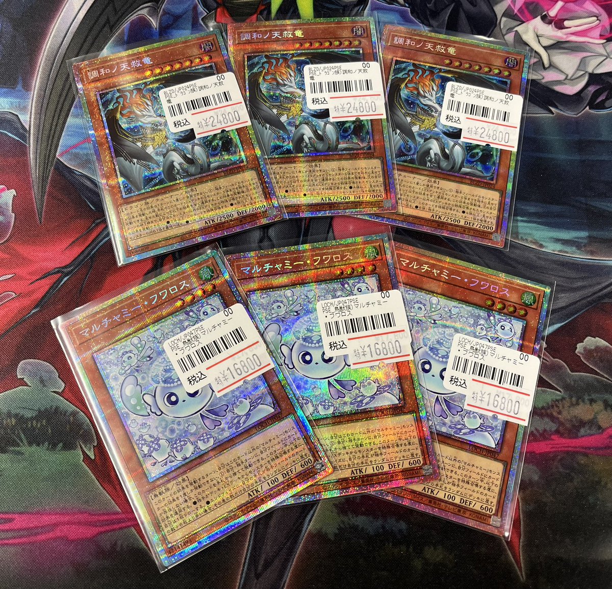 鰯*水様 遊戯王　プリズマ　６枚セット 遊戯王 入荷情報】 現代遊戯王最強のインフラセット‼️ 🕊️マル