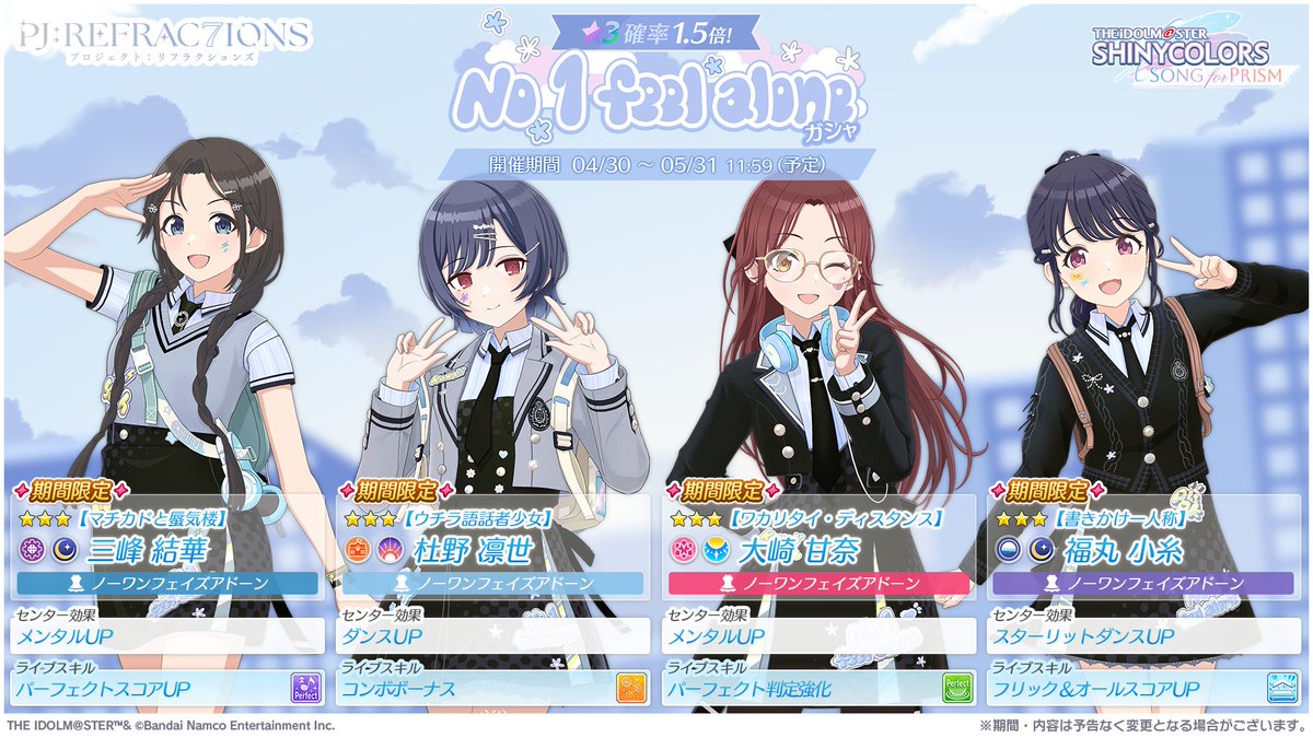 シャニソン公式【好評配信中！】 tweet media