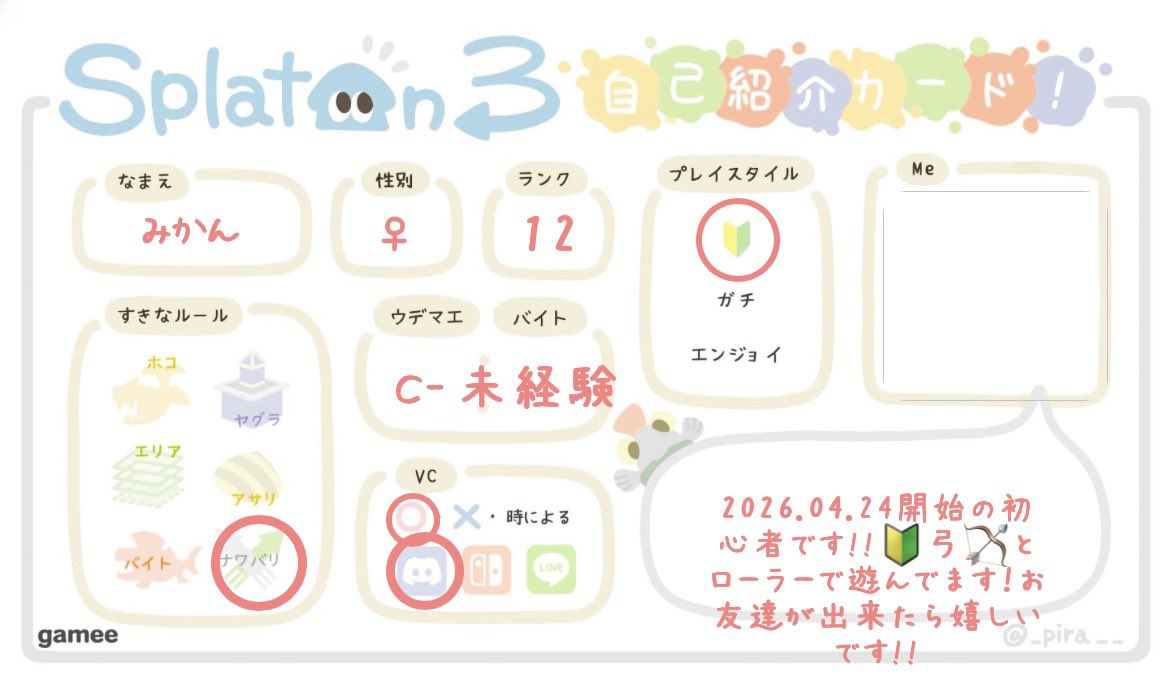 おみかん🍊 tweet media