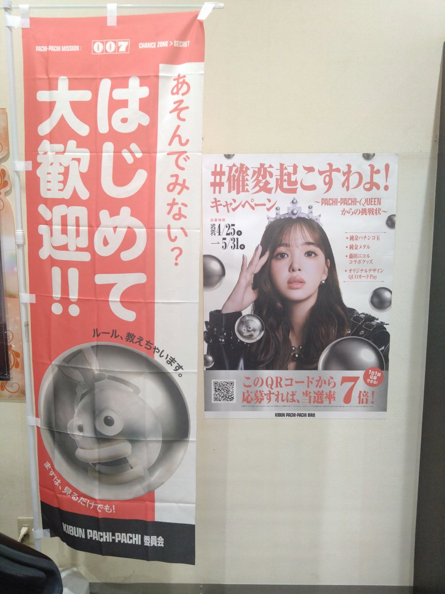 キングオブノースランド黒部店【公式】 tweet media