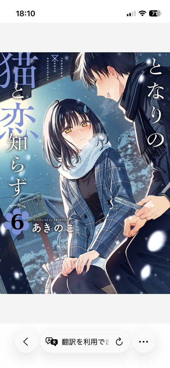 叫びたくなる尊さを浴びて呆然としてます
最新巻も最高でした……