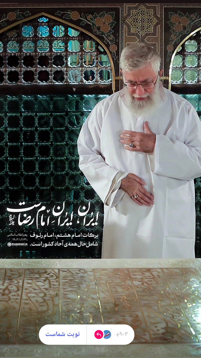 هرگز یادمان نخواهد رفت، که ایران، ایران امام رضا جانمان است.
#ایران_امام_رضا
#امام_رئوف