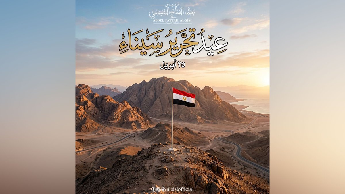 رئاسة جمهورية مصر العربية tweet media