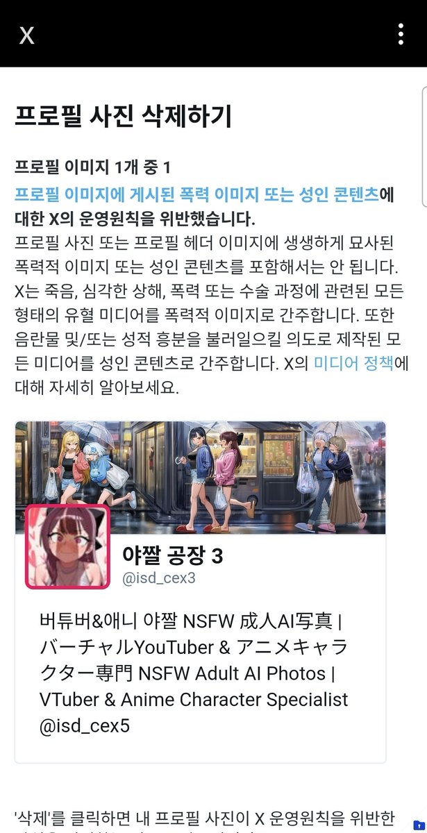 야짤 공장 3 tweet media