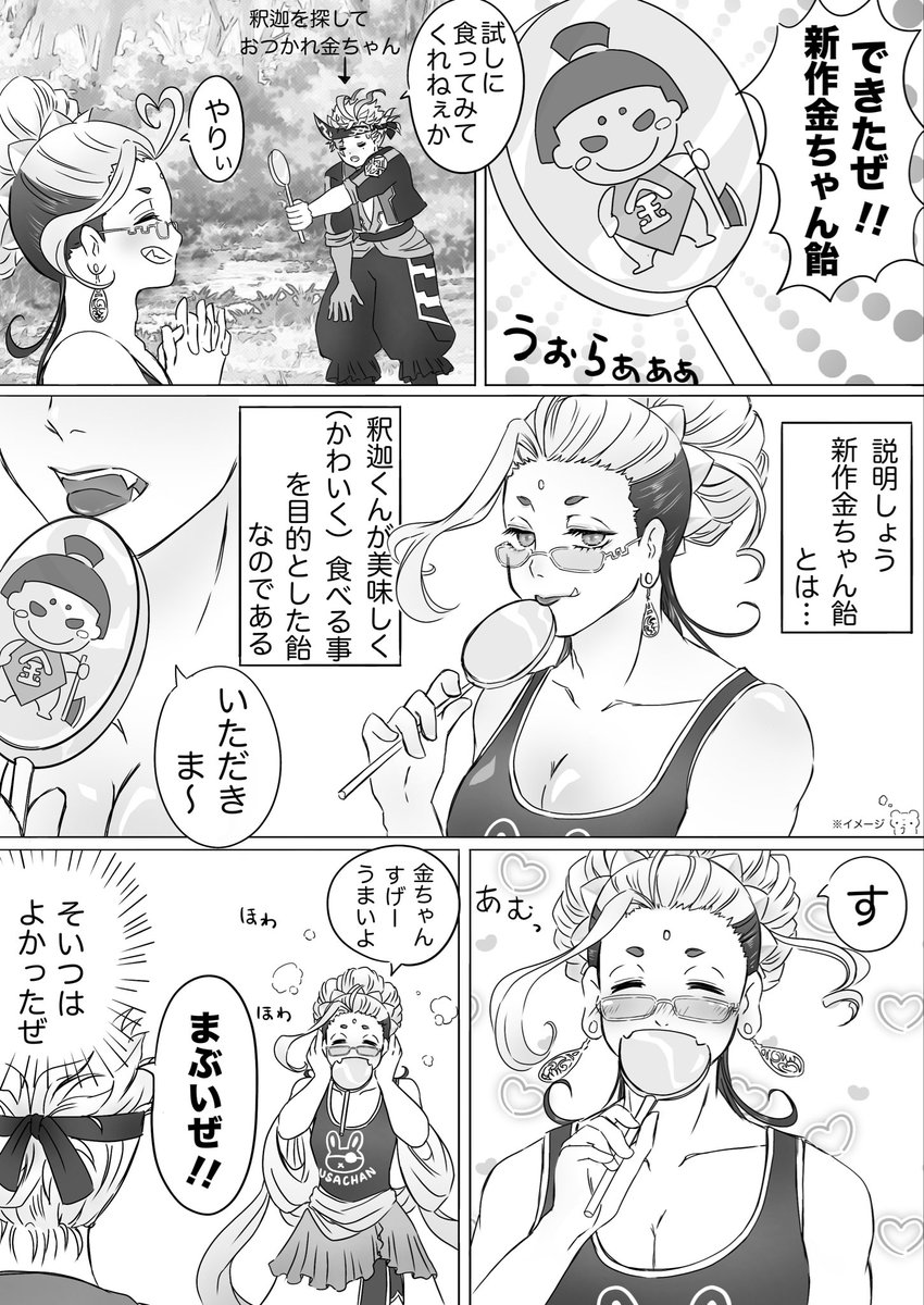 まいちゃん tweet media