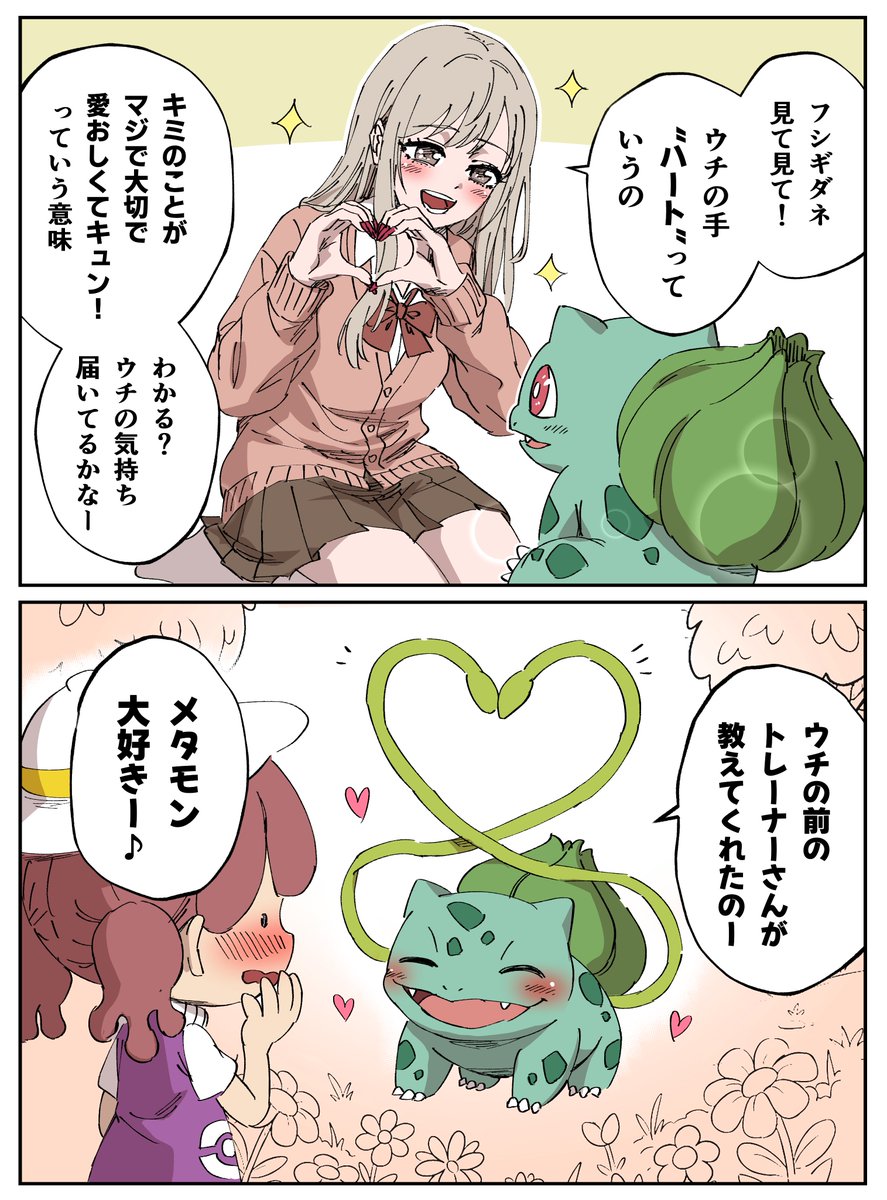 早志コウ｜ポケモン漫画投稿 tweet media