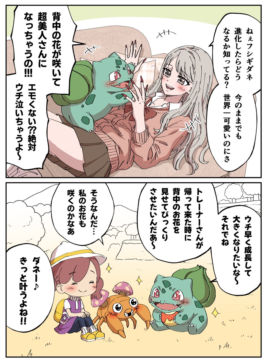 早志コウ｜ポケモン漫画投稿 tweet media