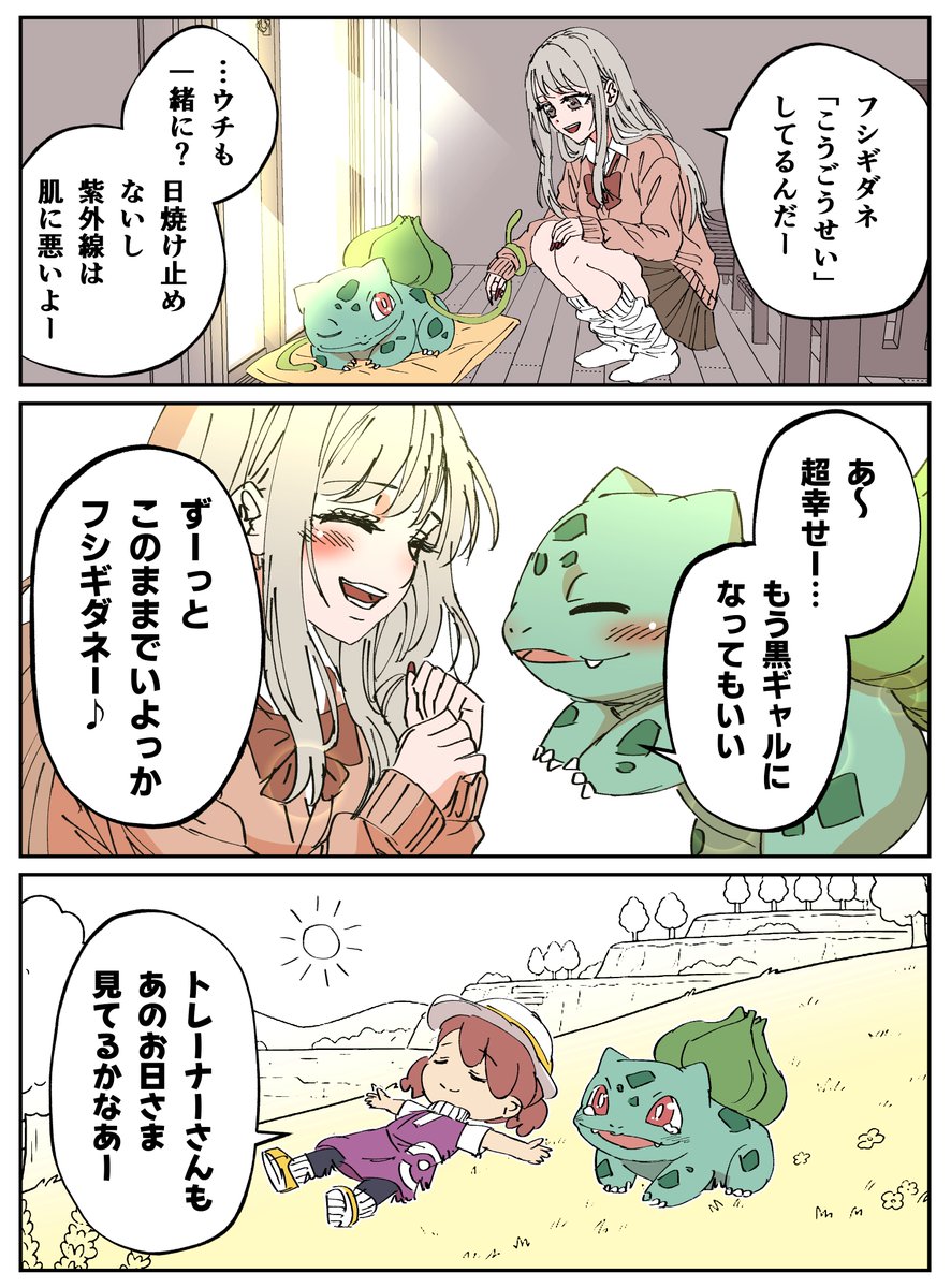 早志コウ｜ポケモン漫画投稿 tweet media