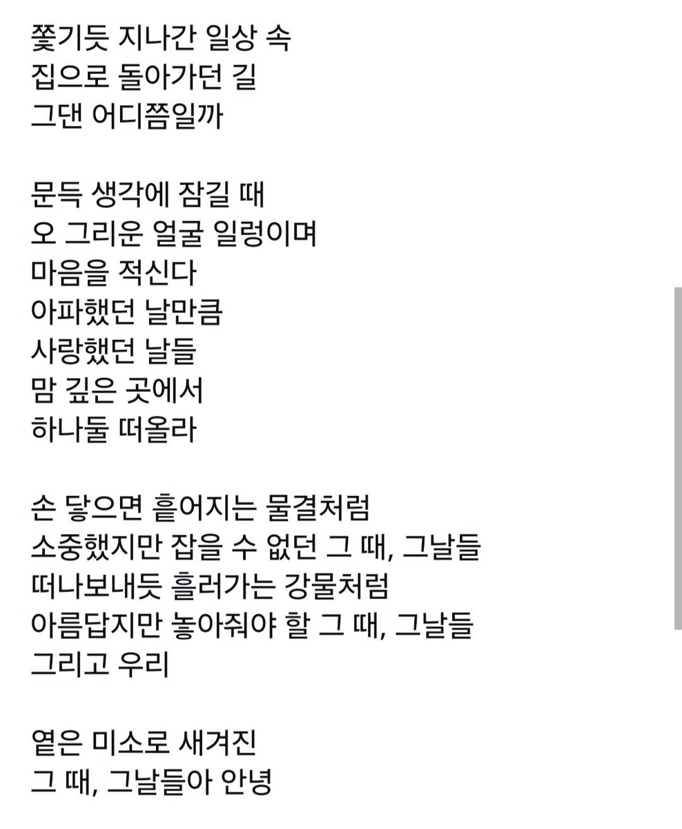 OFlower77's tweet photo. #신이랑법률사무소 OST
유연석 - 그때, 그날들 https://t.co/UXePexX2n2