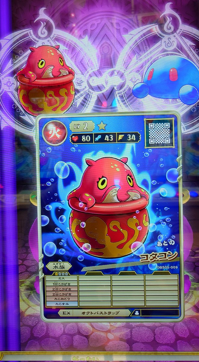 遊戯王　たこ ジャイアント・タコーン | カード詳細 | 遊戯王ニューロン