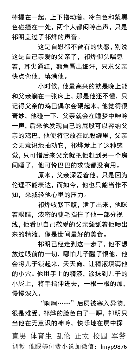 男男，体育生，直男帅哥gay小说男同志，，正太，父子乱伦，调教肌肉男暴露勾引 tweet media