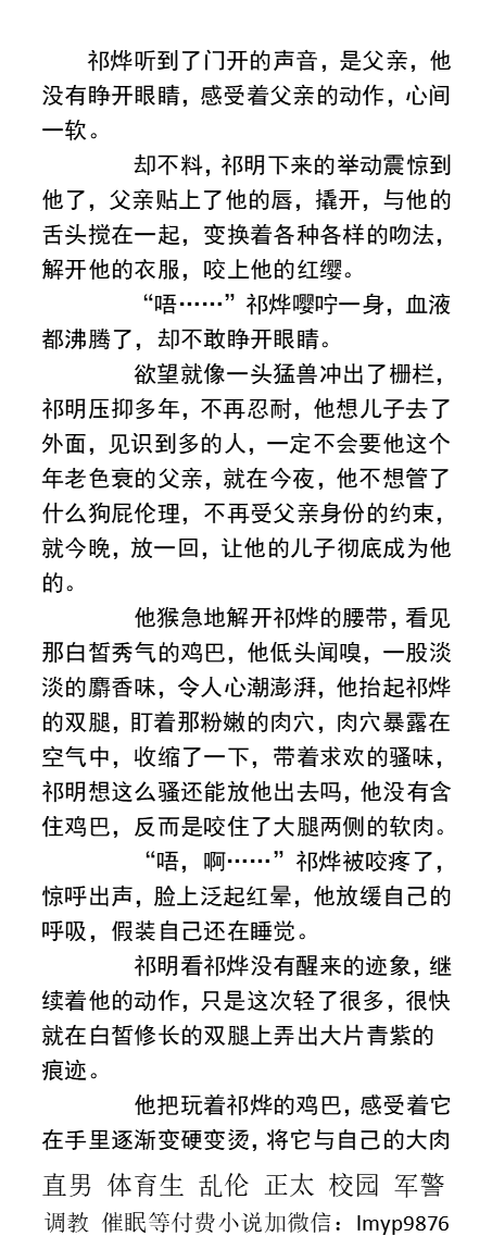 男男，体育生，直男帅哥gay小说男同志，，正太，父子乱伦，调教肌肉男暴露勾引 tweet media