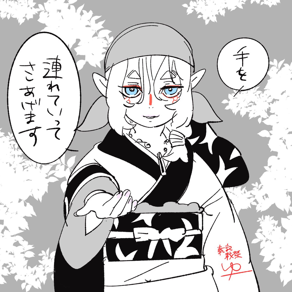 助けてくれるちび☲さん。