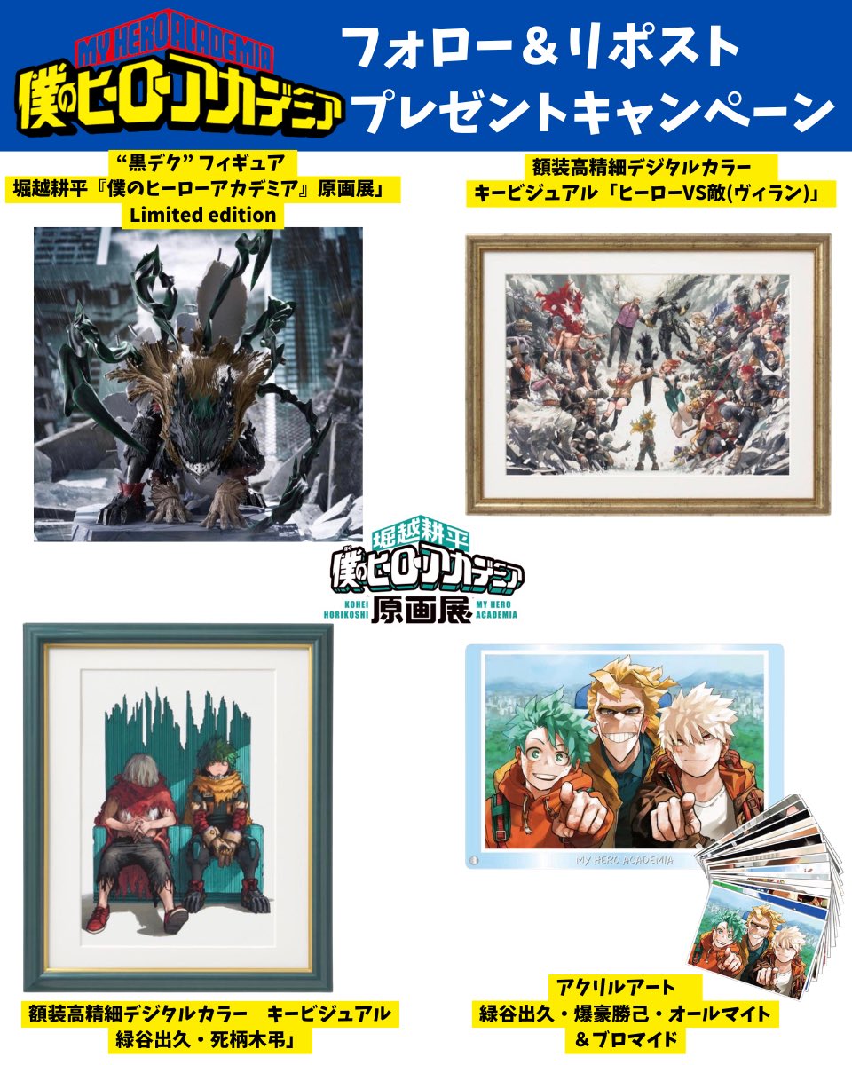 ジャンプグッズ@【非公式】プレゼント係 (@monmon_pro) / Posts / X