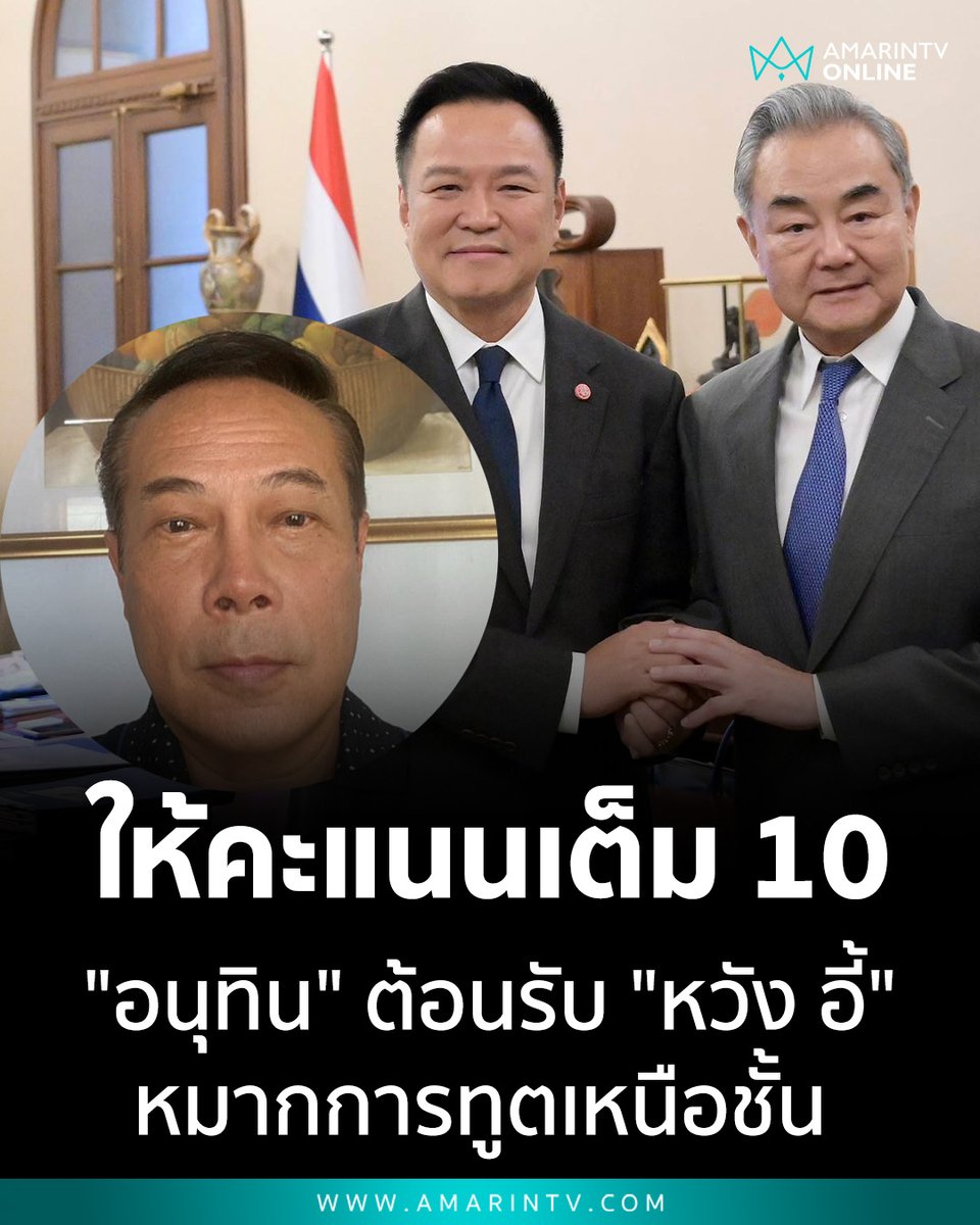 AmarinTV34 tweet media