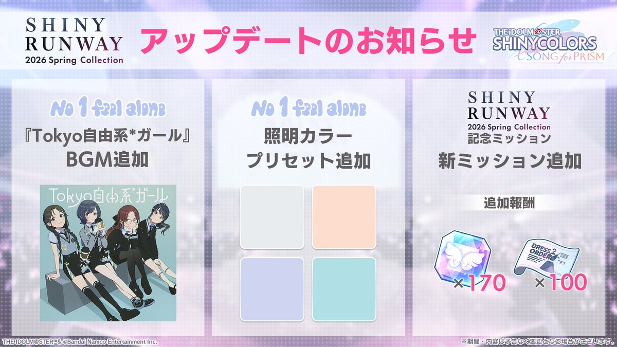 シャニソン公式【好評配信中！】 tweet media