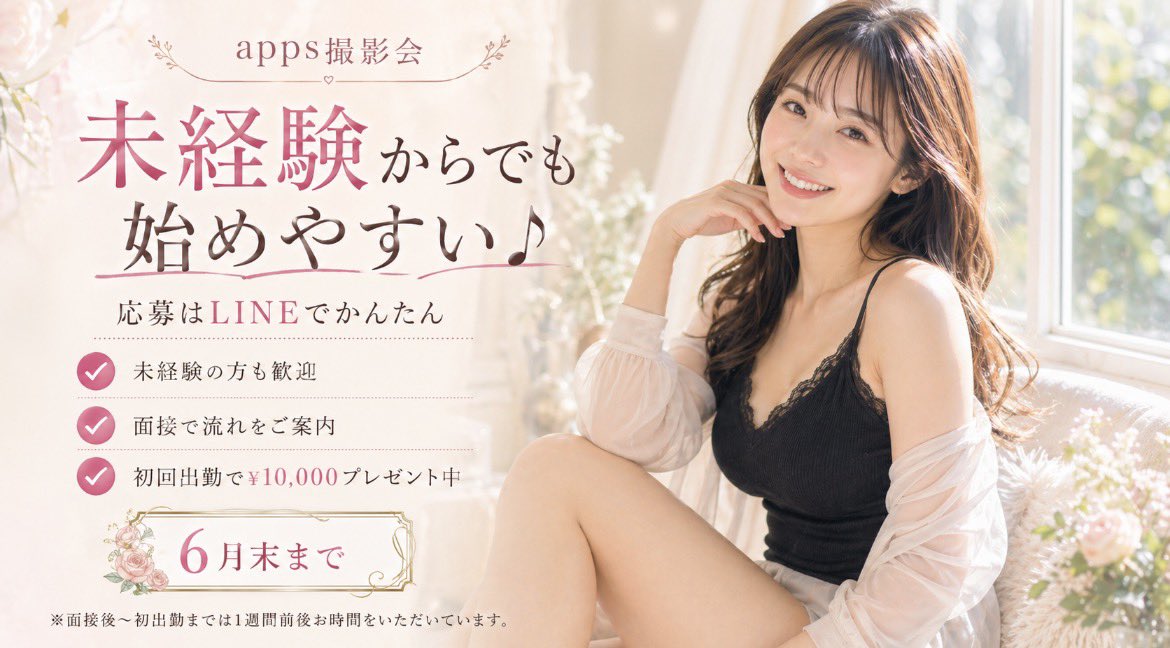 撮影会出演モデル窓口 tweet media