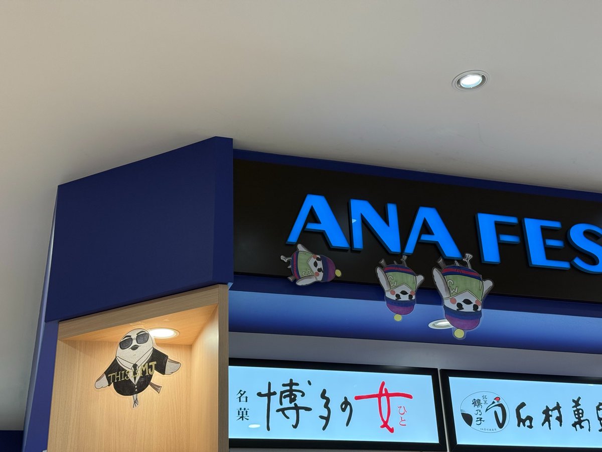 君ら新千歳で見たぞ？！？！と思ったらアラシックとともに北海道から遠征してきてた😂✈️
我々の仲間だね！！w
 #WeareARASHI